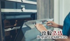 烤箱预热多久多少度 烤鸡翅烤箱预热多久多少度