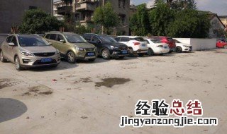车子没电了要发动多久才有电 发动时长介绍