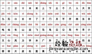 小学生生字怎么写好看 有几种方法
