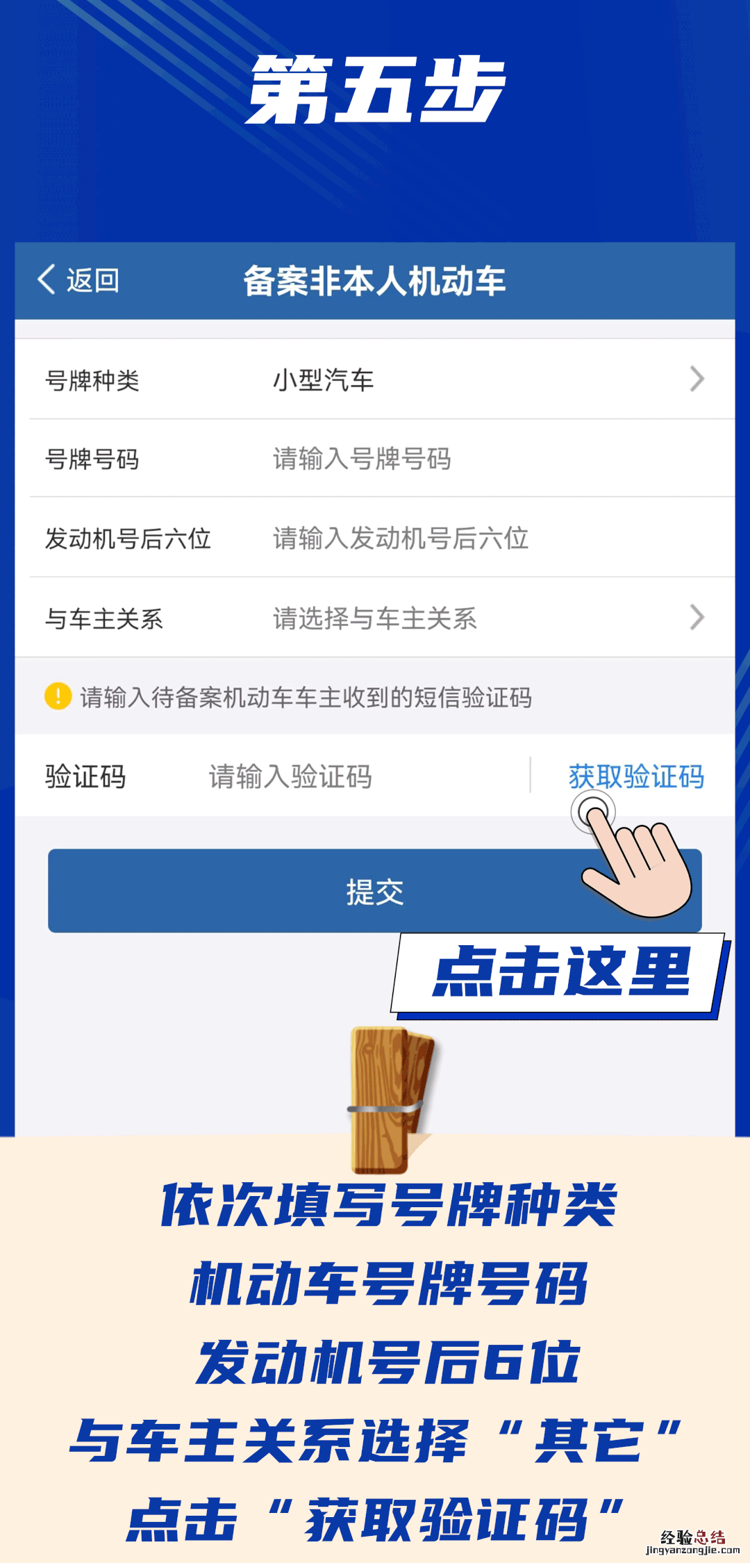 北京不预约可以验车吗 北京车辆不是自己名下能预约验车吗
