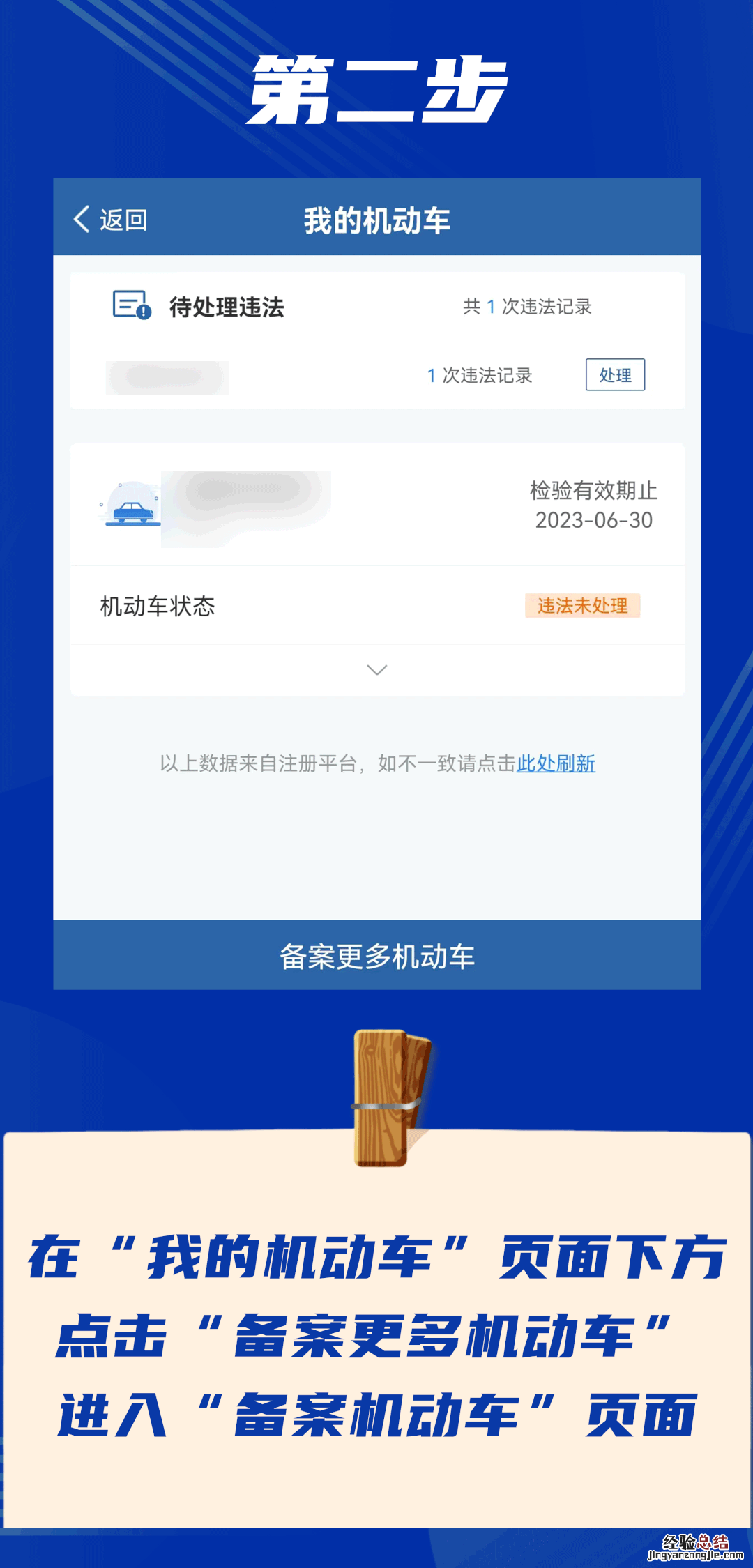 北京不预约可以验车吗 北京车辆不是自己名下能预约验车吗
