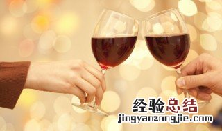 红酒有没有保质期多久不能喝了 红酒有没有保质期大概保存多少年