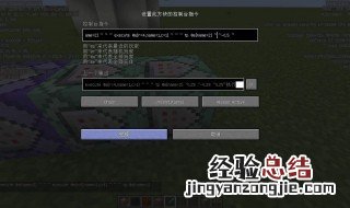 我的世界命令方块怎么凋零风暴 我的世界命令方块凋零风暴步骤