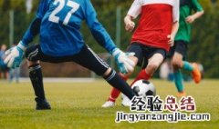 女守门员训练教程 如何训练守门员