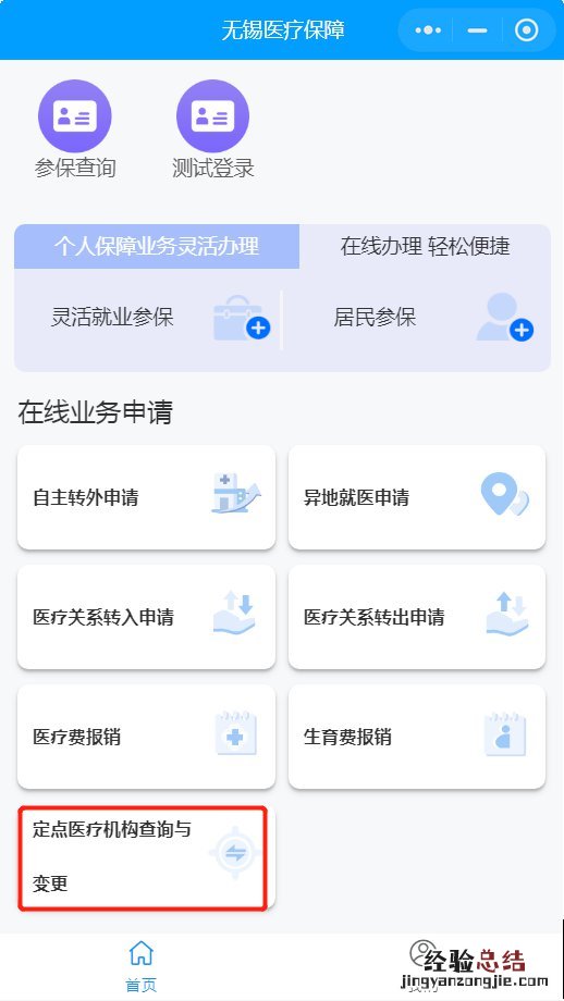无锡小孩医保定点医院查询 无锡儿童医院定点