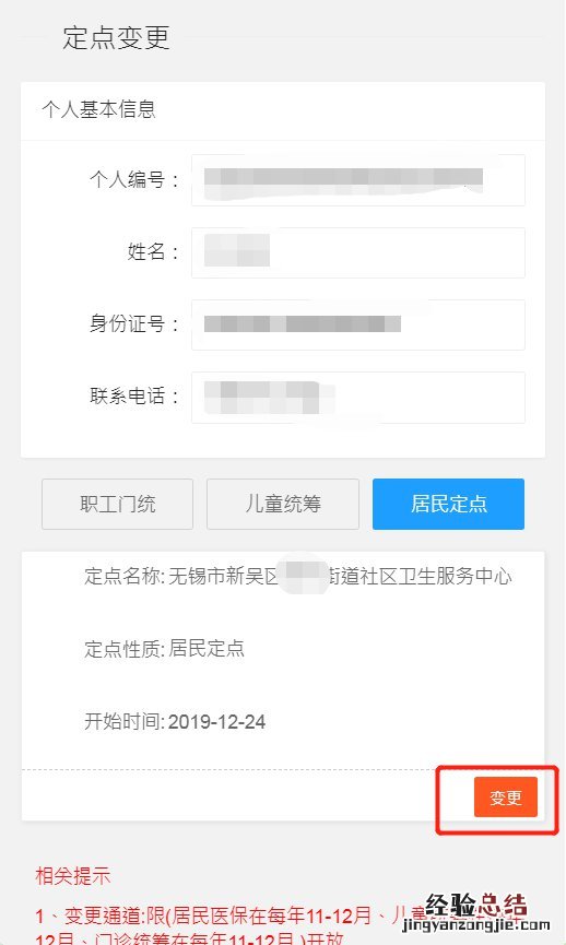 无锡小孩医保定点医院查询 无锡儿童医院定点