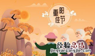 重阳节经典古诗词 重阳节诗句经典古诗