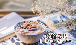 八宝粥怎么煮烂得快 八宝粥怎么煮烂得快又粘稠好吃八宝粥先放豆还是先放米