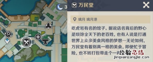 原神2.4食谱有哪些 原神2.1食谱大全