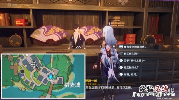 食莲者毛姆全文 原神2.4食莲者任务怎么玩