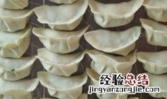 美味饺子如何做 如何做美味饺子