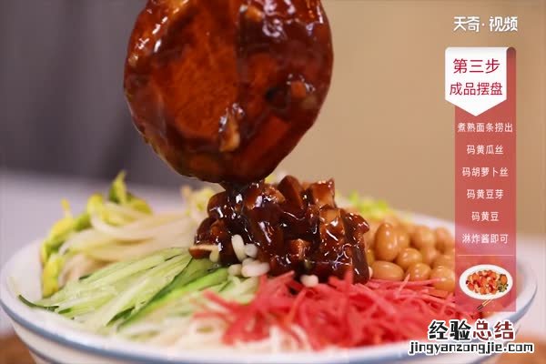 炸酱面调料怎么做 炸酱面的酱怎么做