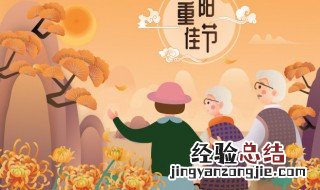 重阳节祝福语短语 重阳节祝福语简短最新版