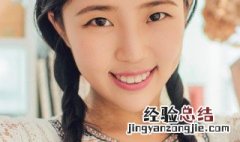 身高145女生穿衣搭配技巧 身高145女生穿衣搭配图
