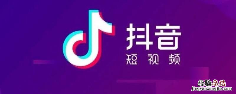 数码相机可以拍抖音吗 抖音可以当相机拍照吗