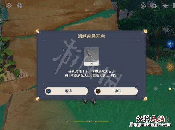 原神薄缘的道与光与胤成就怎么玩