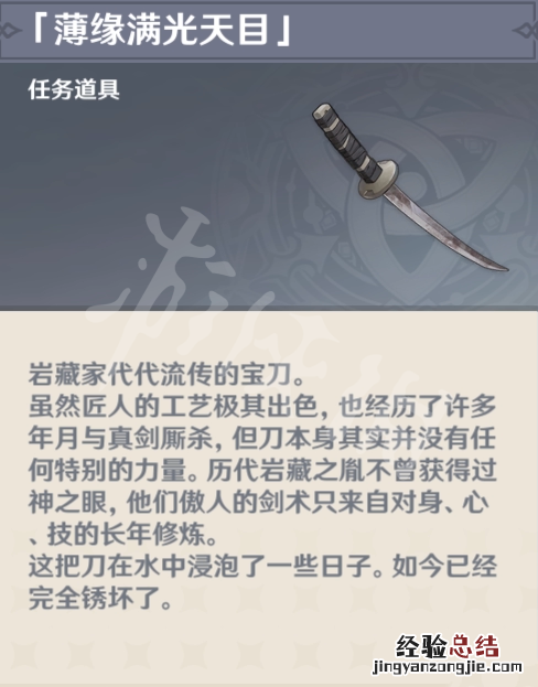 原神薄缘的道与光与胤成就怎么玩