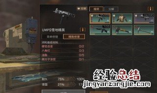 明日之后武器没耐久度了怎么办 了解一下