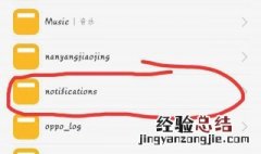 一加手机铃声文件夹在哪 你知道答案了吗