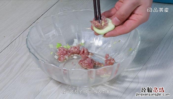 水煎茄盒做法 水煎茄盒