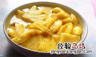 菠萝泡盐水泡热水还是泡冷水 菠萝泡盐水泡热水还是泡冷水
