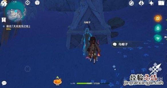 原神八衝彦之地传送点在哪