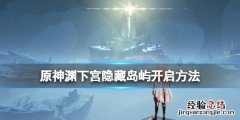 原神八衝彦之地传送点在哪