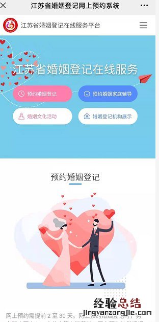 宜兴市婚姻登记业务可以跨区 宜兴婚姻登记处