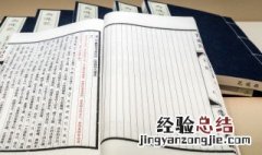 迈迹是什么意思 迈进的迈是什么意思