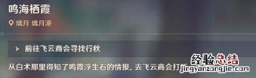 原神风起鹤归怎么触发 原神风起鹤归触发等级