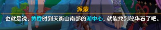 原神风起鹤归怎么触发 原神风起鹤归触发等级