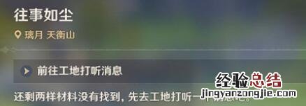 原神风起鹤归怎么触发 原神风起鹤归触发等级