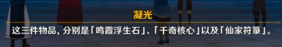 原神风起鹤归怎么触发 原神风起鹤归触发等级