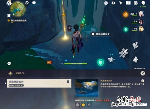 原神风起鹤归怎么触发 原神风起鹤归触发等级