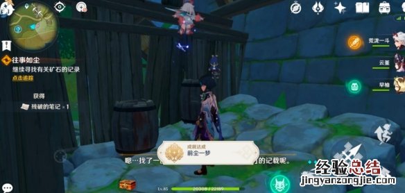 原神风起鹤归怎么触发 原神风起鹤归触发等级