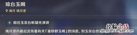 原神风起鹤归怎么触发 原神风起鹤归触发等级
