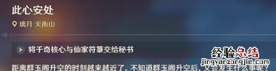 原神风起鹤归怎么触发 原神风起鹤归触发等级