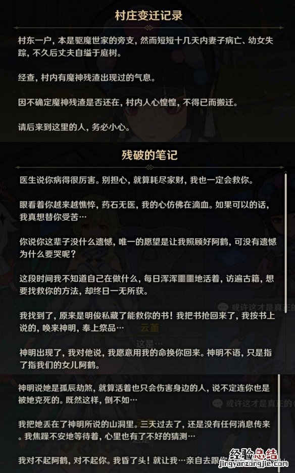 原神风起鹤归怎么触发 原神风起鹤归触发等级
