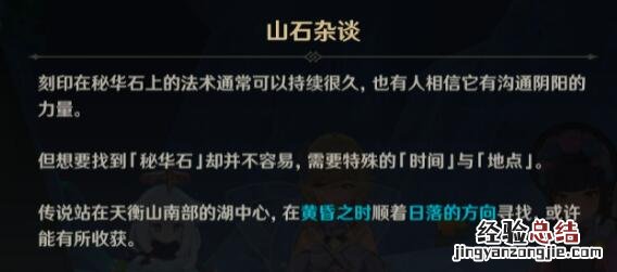 原神风起鹤归怎么触发 原神风起鹤归触发等级