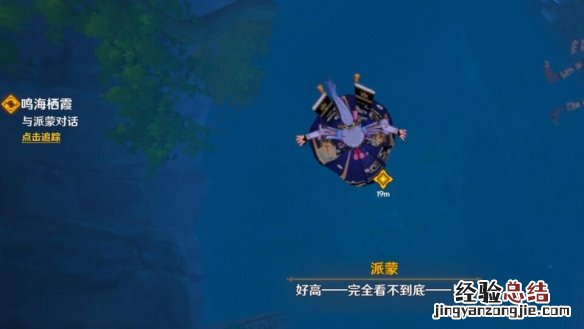 原神风起鹤归怎么触发 原神风起鹤归触发等级