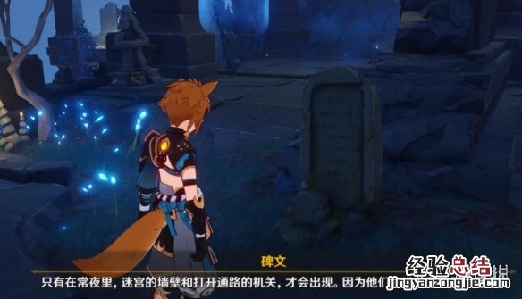 原神常夜灵庙迷宫怎么走 常夜王怎么打