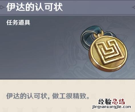 原神常夜灵庙迷宫怎么走 常夜王怎么打