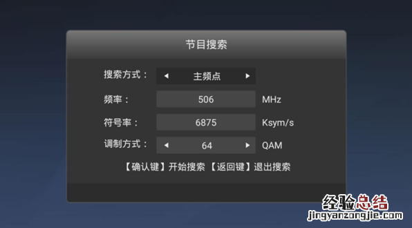柳州网络机顶盒观看空中课堂操作方法