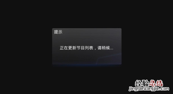 柳州网络机顶盒观看空中课堂操作方法