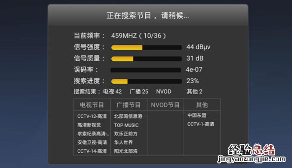 柳州网络机顶盒观看空中课堂操作方法
