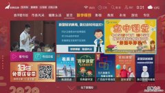 柳州网络机顶盒观看空中课堂操作方法