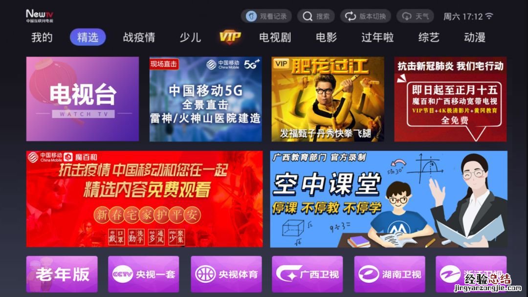 柳州空中课堂收看方式汇总 空中课堂怎么收看