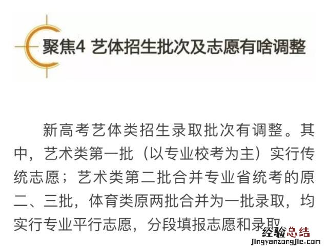 浙江高考录取规则图解 2017浙江新高考招生录取方案图解