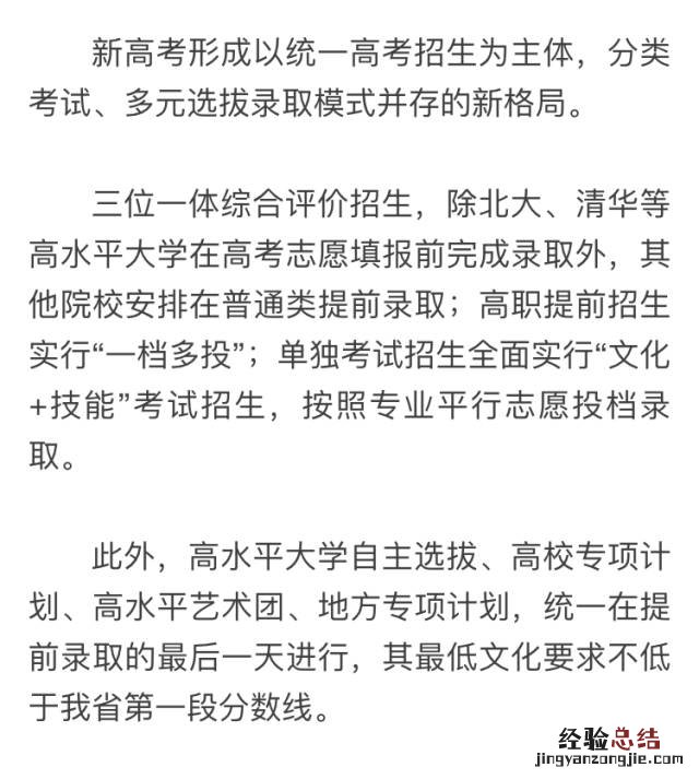 浙江高考录取规则图解 2017浙江新高考招生录取方案图解