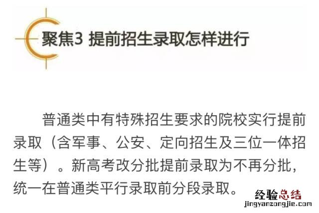 浙江高考录取规则图解 2017浙江新高考招生录取方案图解